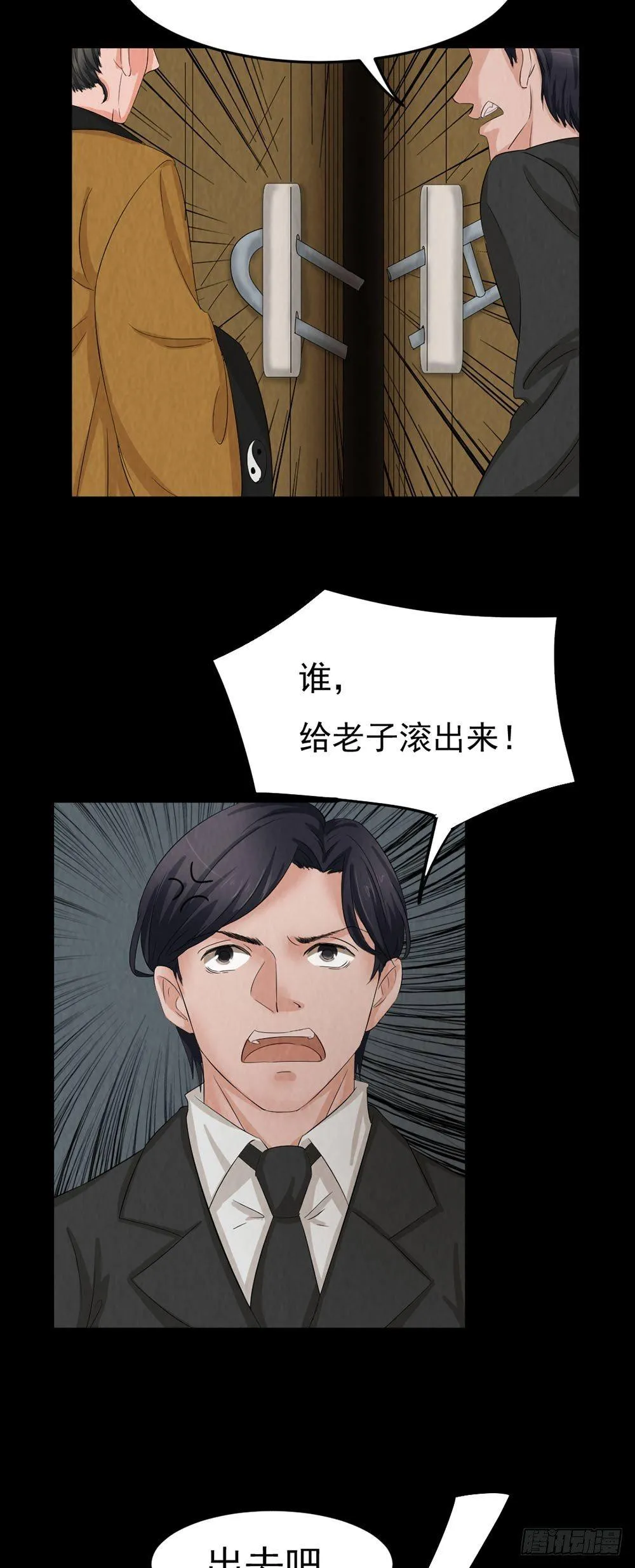第28话 对决 第4页