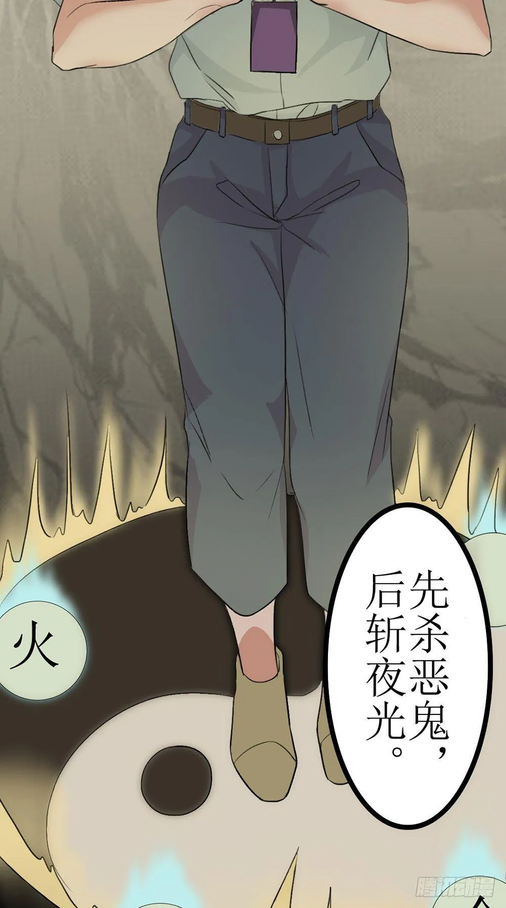 第24话 真相大白 第7页