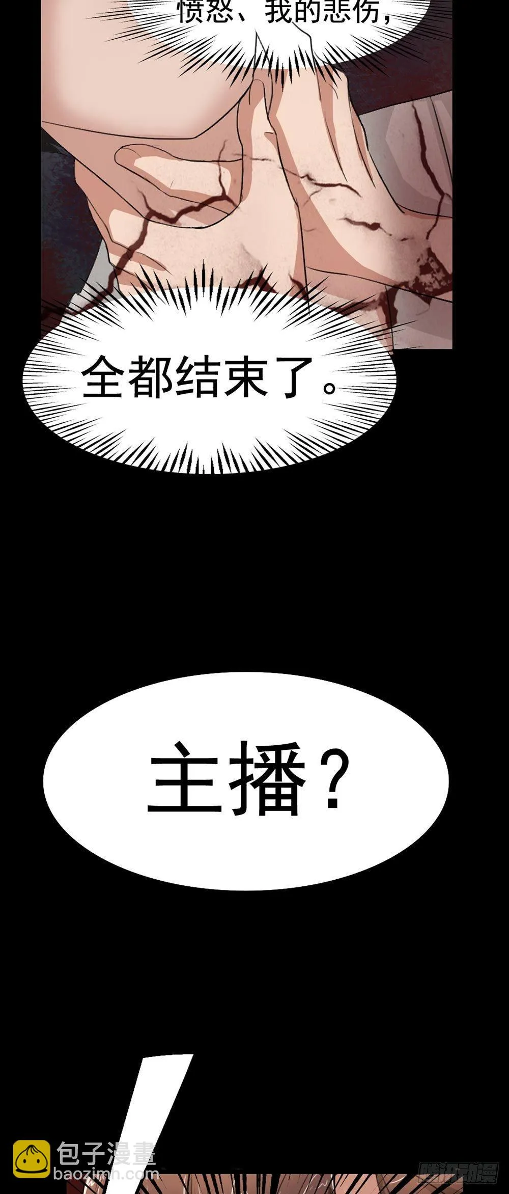 第22话 他是鬼 第10页