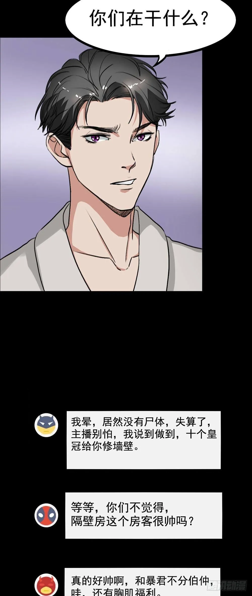 第21话 被困 第15页