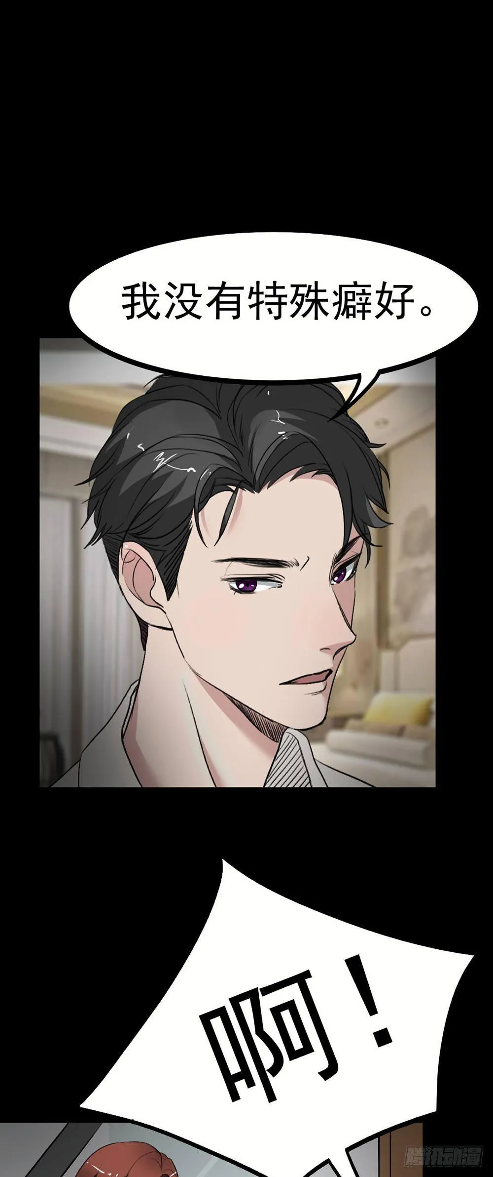 第21话 被困 第17页