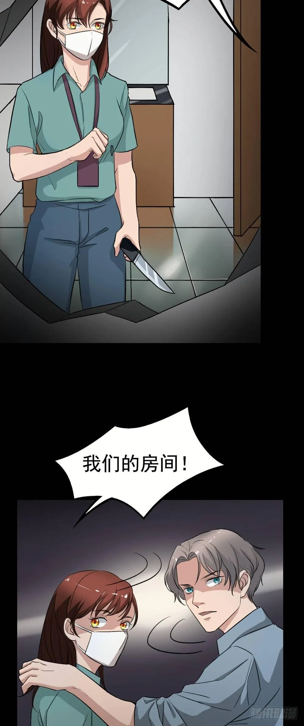 第21话 被困 第18页