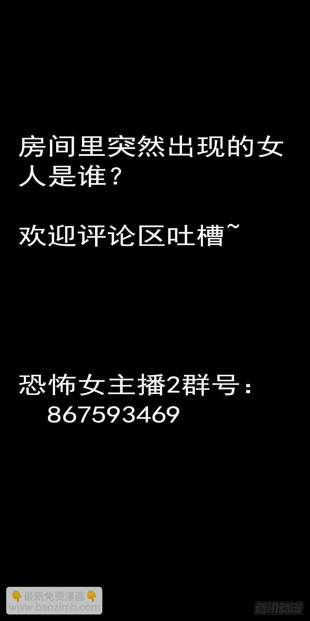 第21话 被困 第21页
