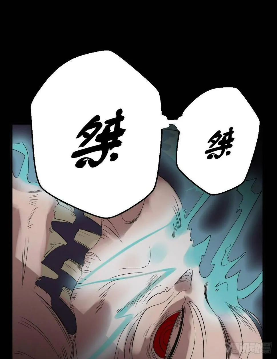 第18话 诛杀老鬼 第1页