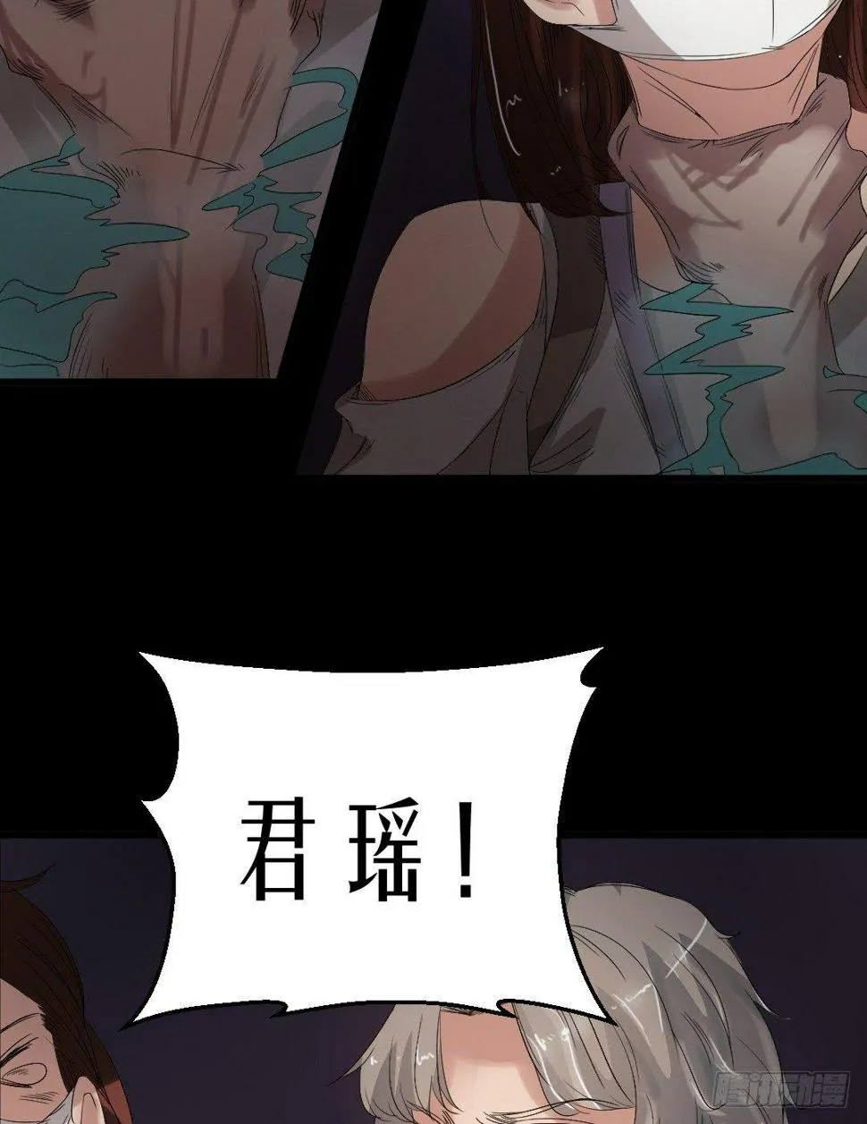 第18话 诛杀老鬼 第3页