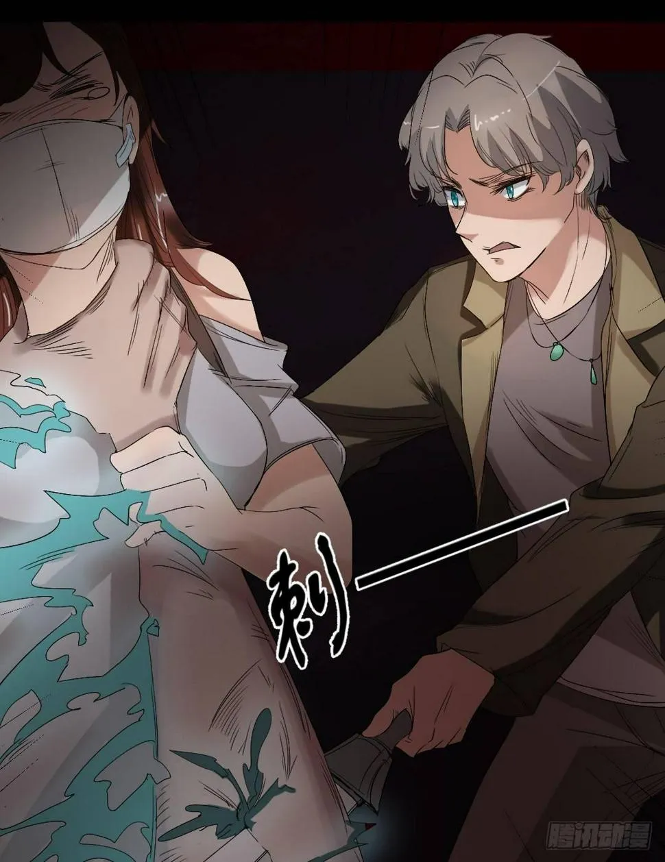 第18话 诛杀老鬼 第5页