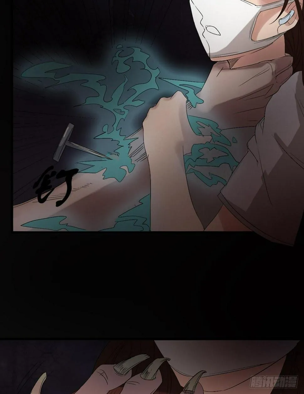 第18话 诛杀老鬼 第7页
