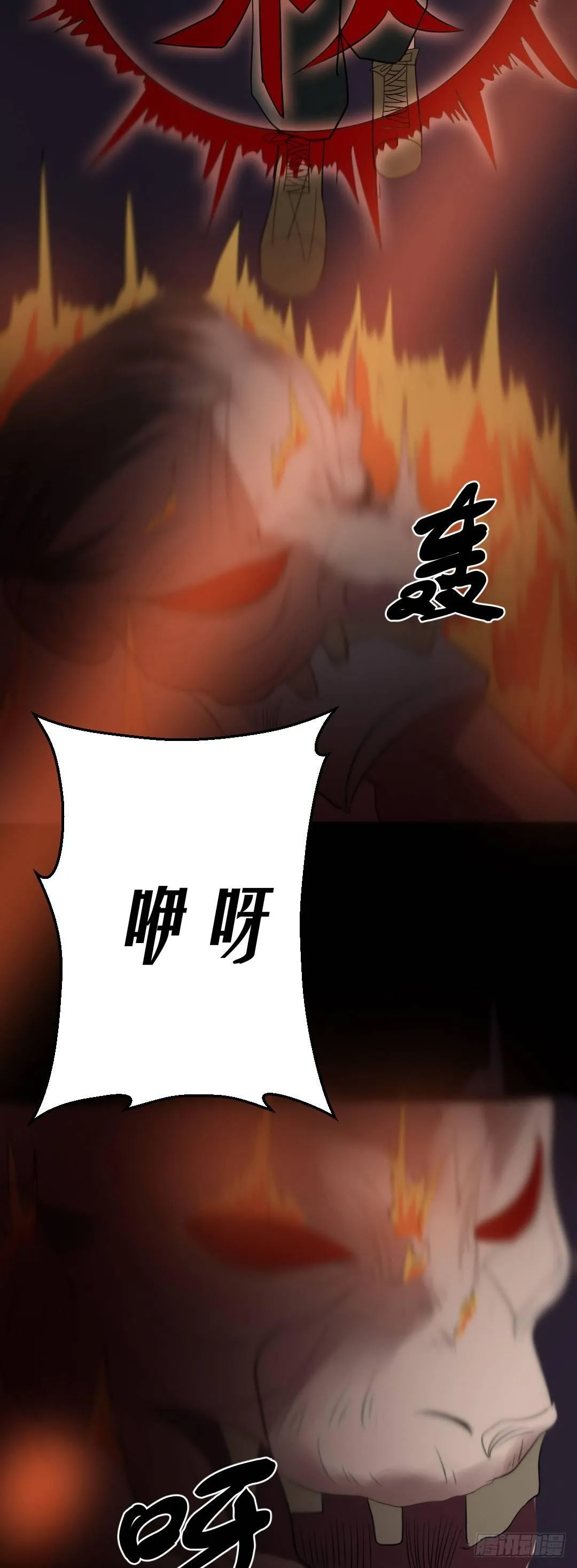第18话 诛杀老鬼 第26页
