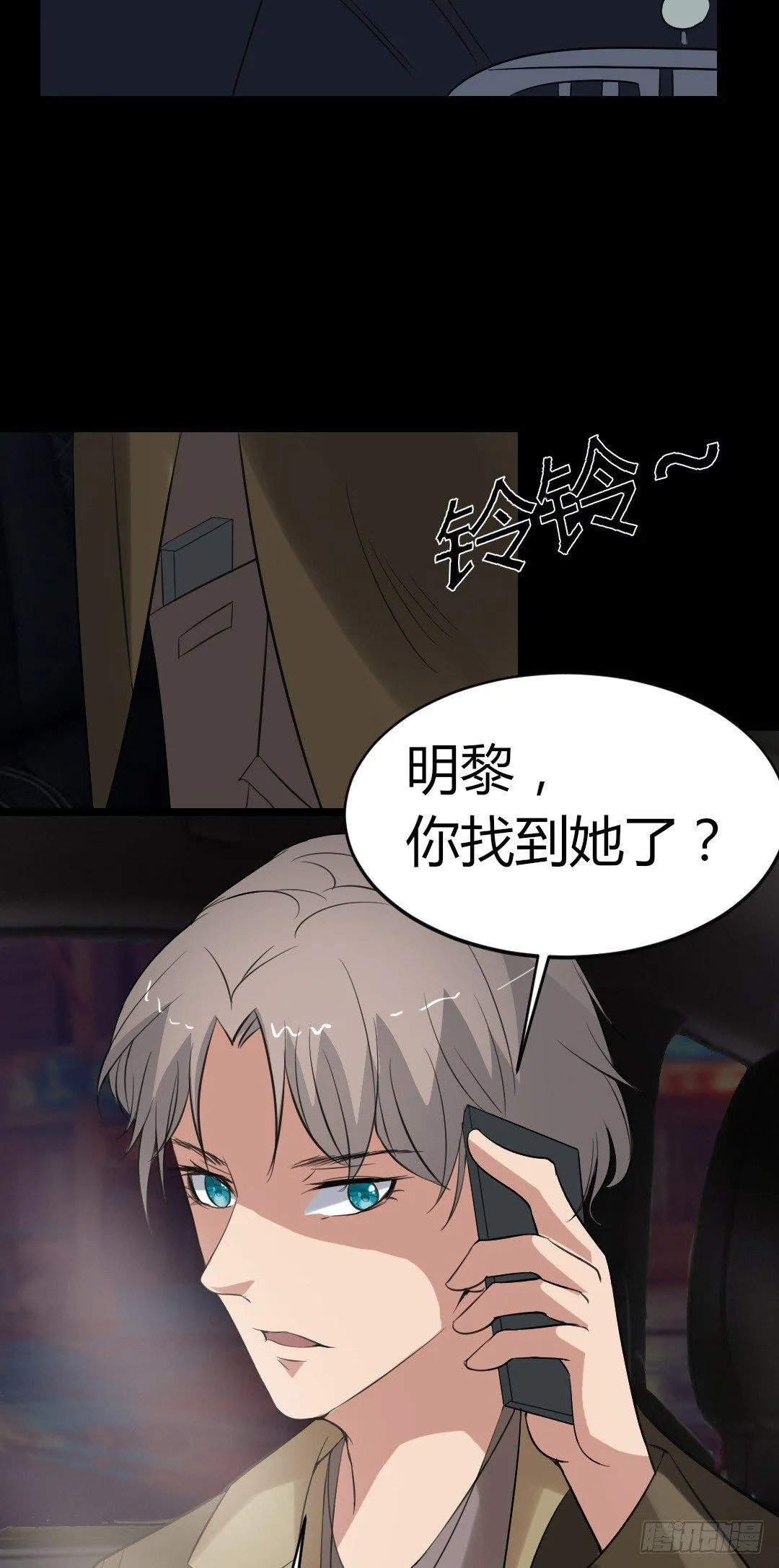 第18话 诛杀老鬼 第36页