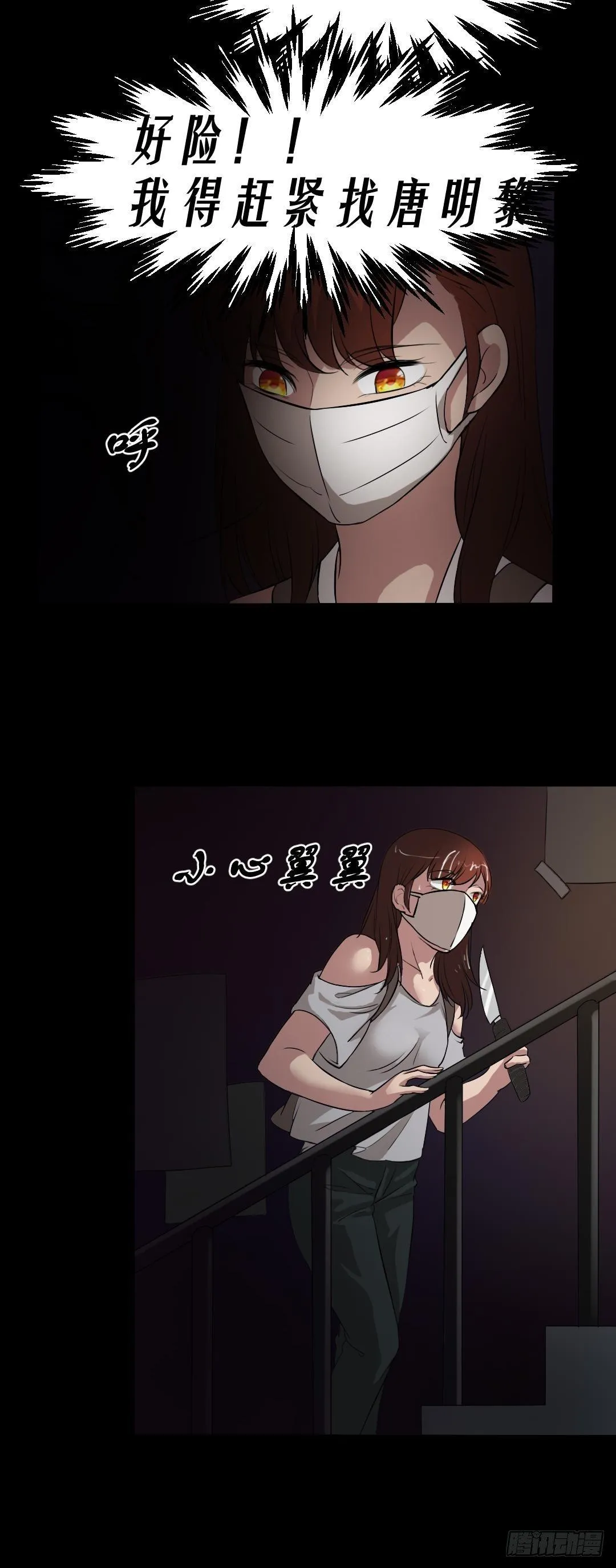 第16话 手术台上 第7页