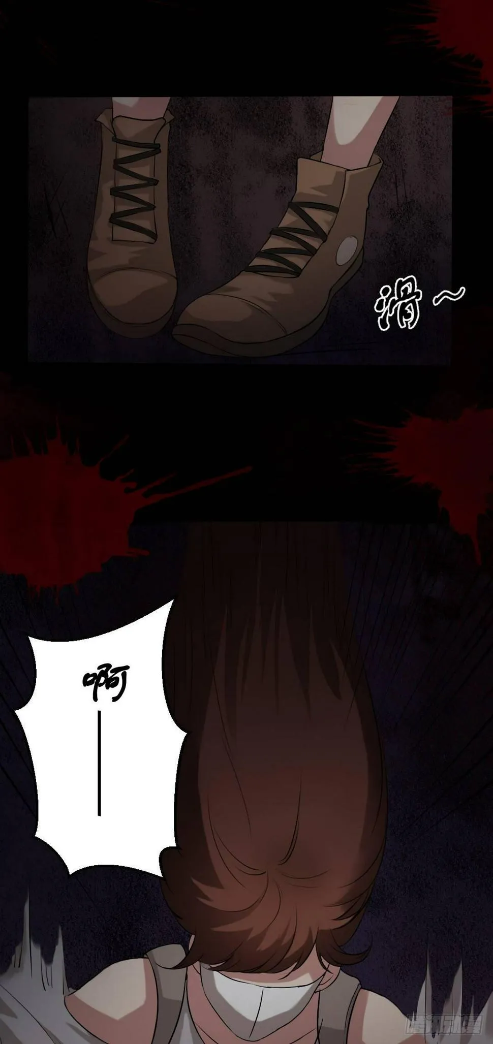 第14话 显型吓人 第4页