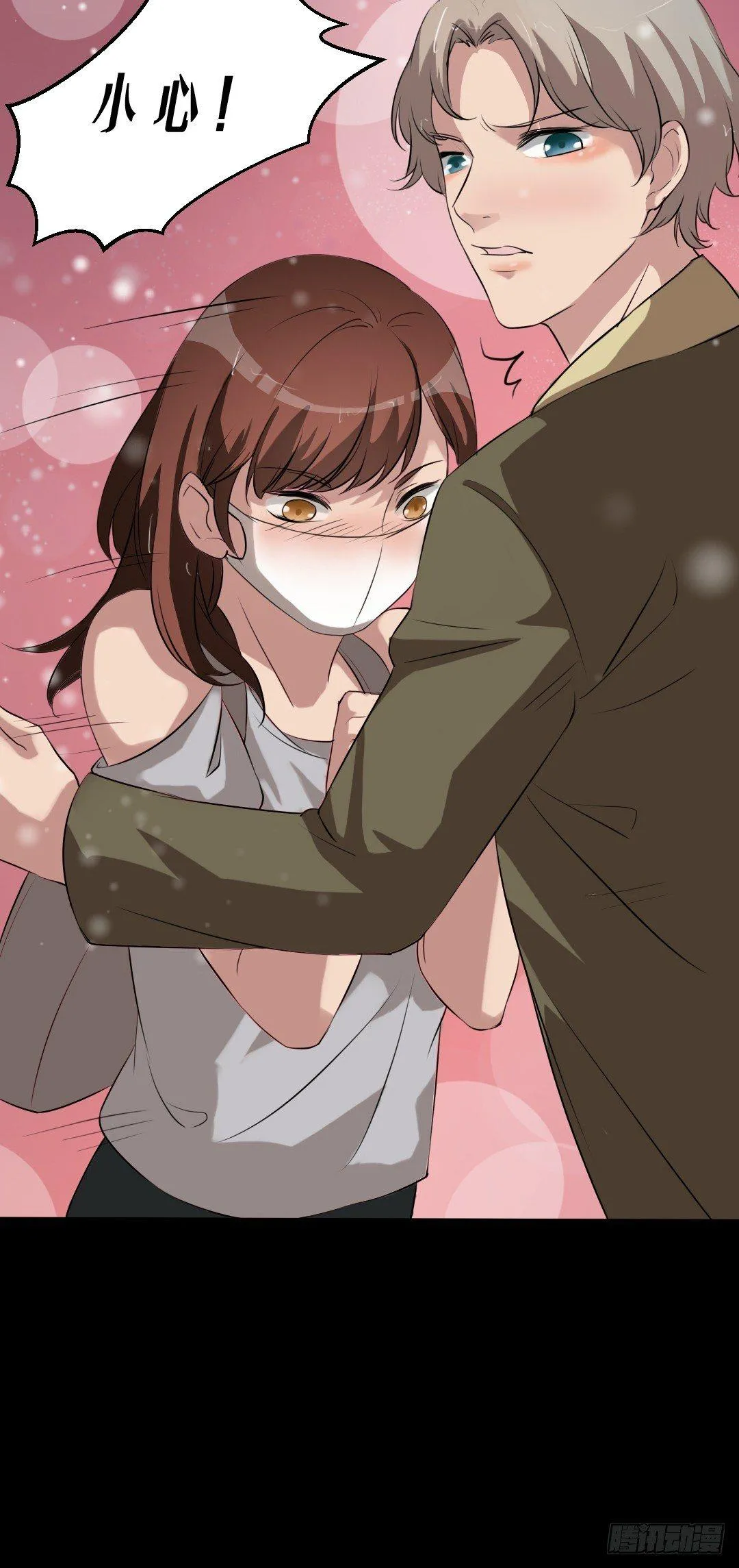 第14话 显型吓人 第7页