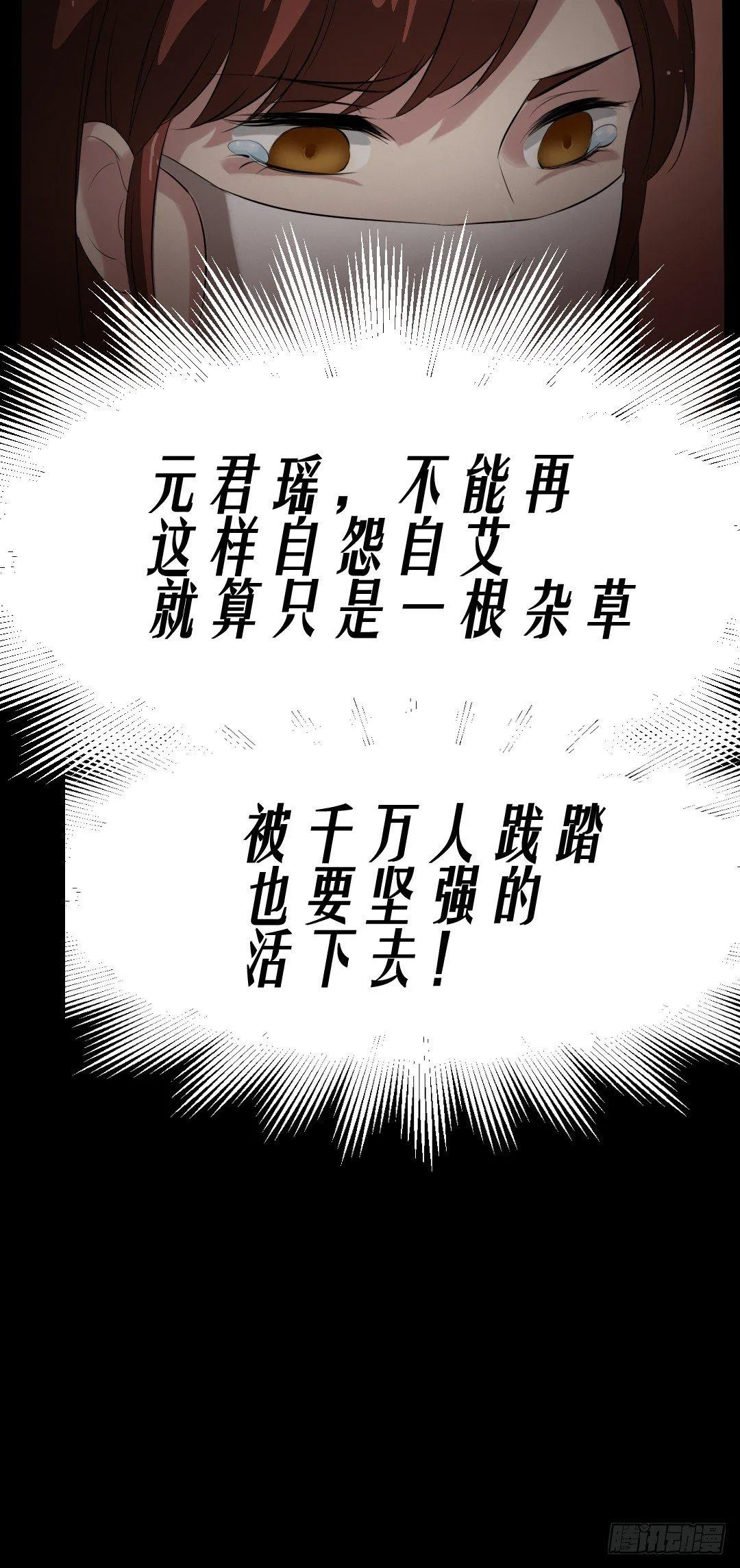 第14话 显型吓人 第12页