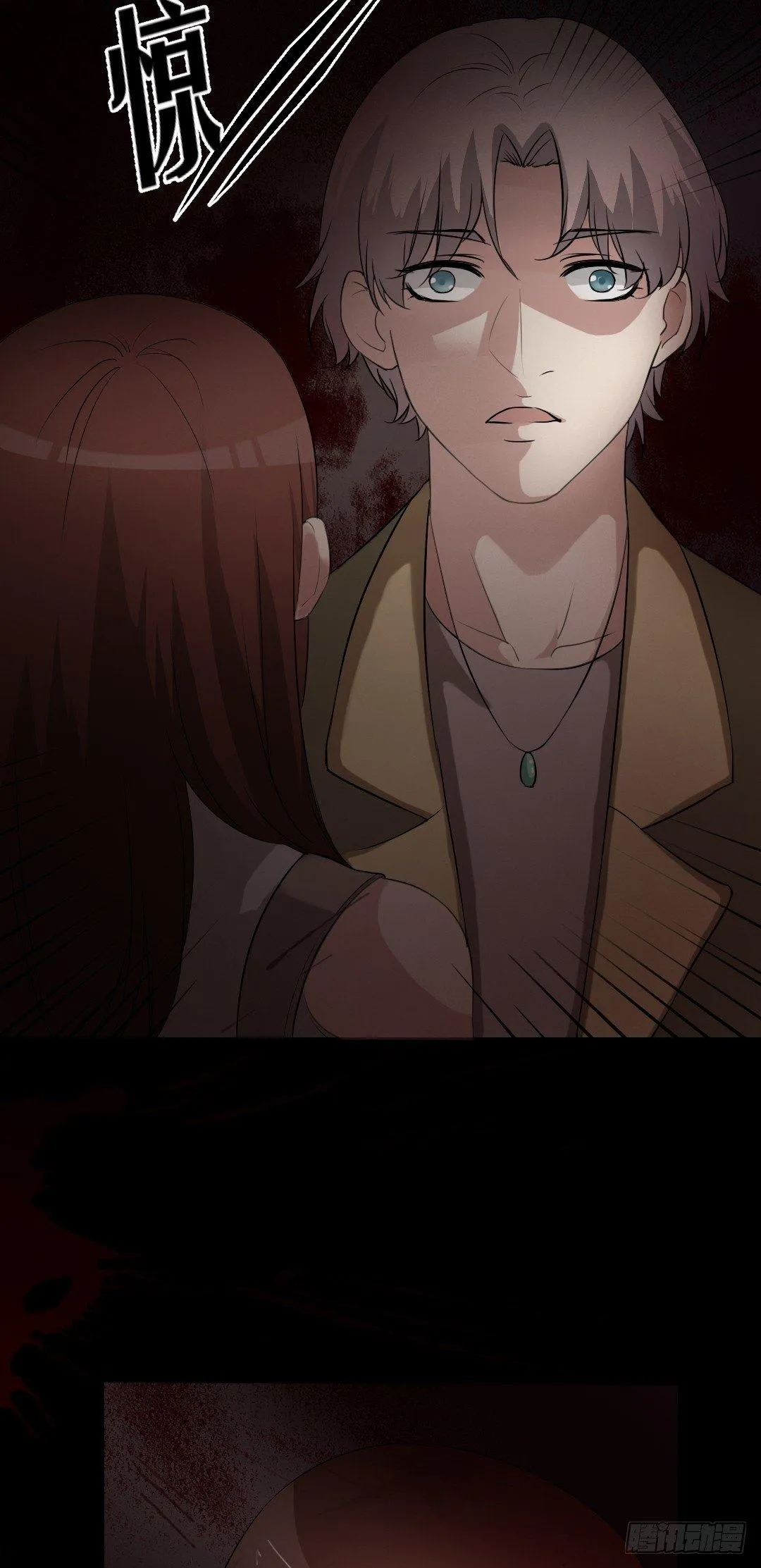 第14话 显型吓人 第14页
