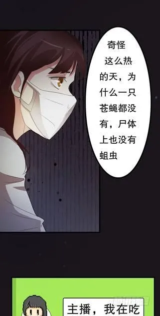 午夜探访304病房 第16页