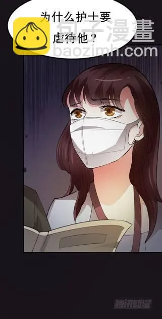 午夜探访304病房 第23页