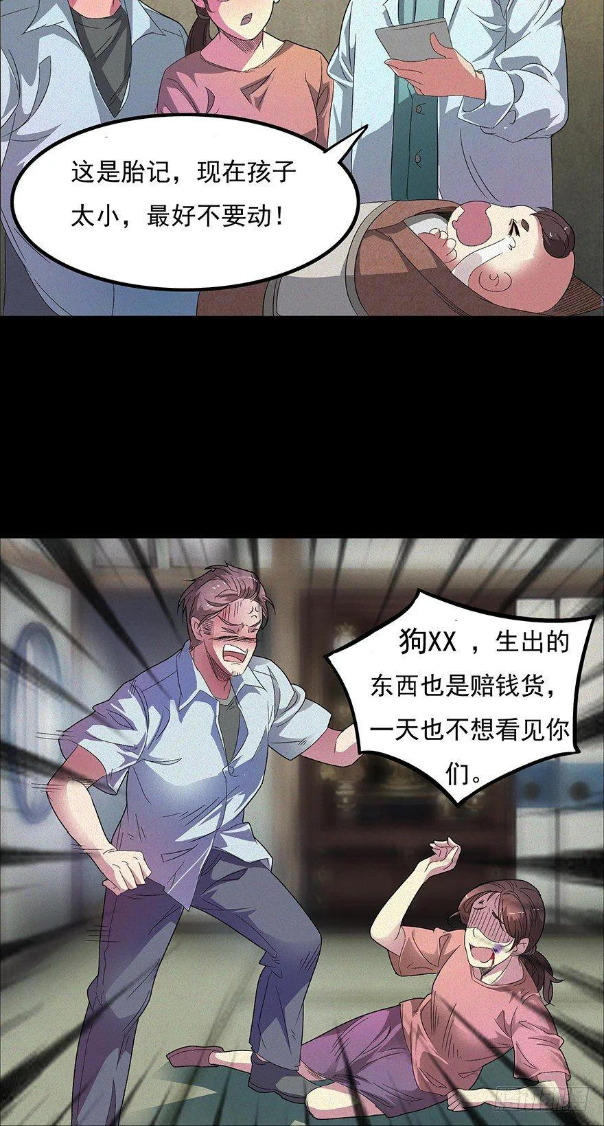 我是个丑女 第3页