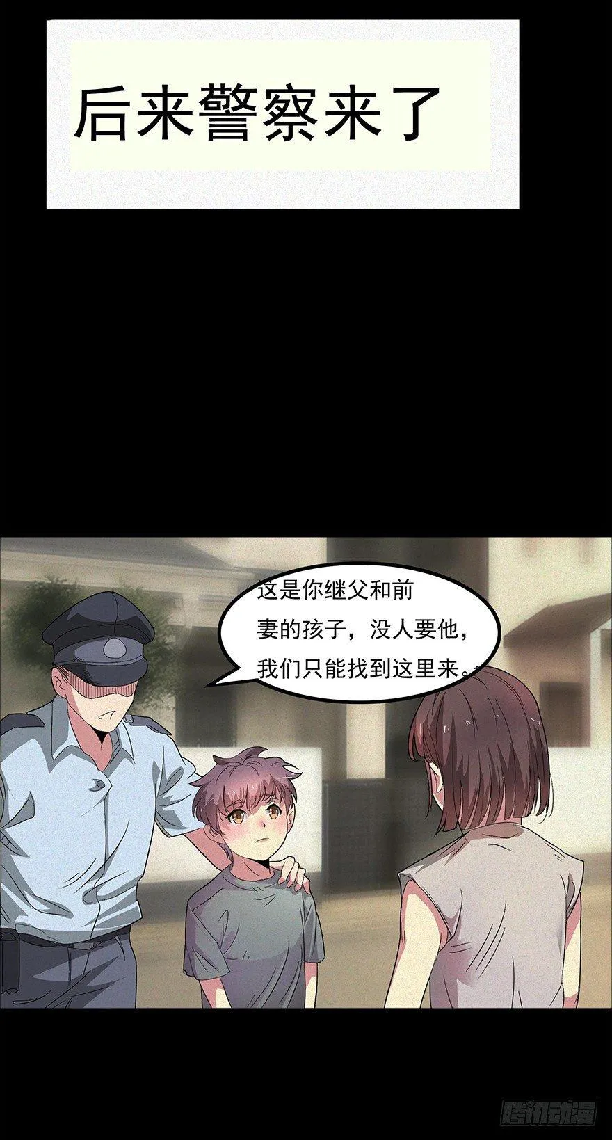我是个丑女 第6页