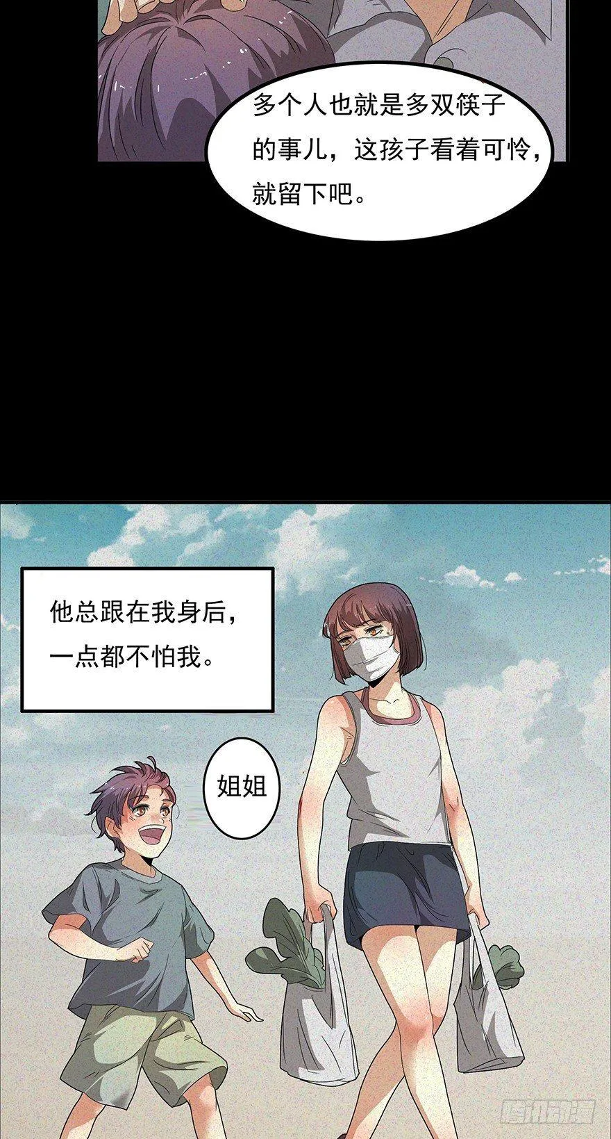 我是个丑女 第8页