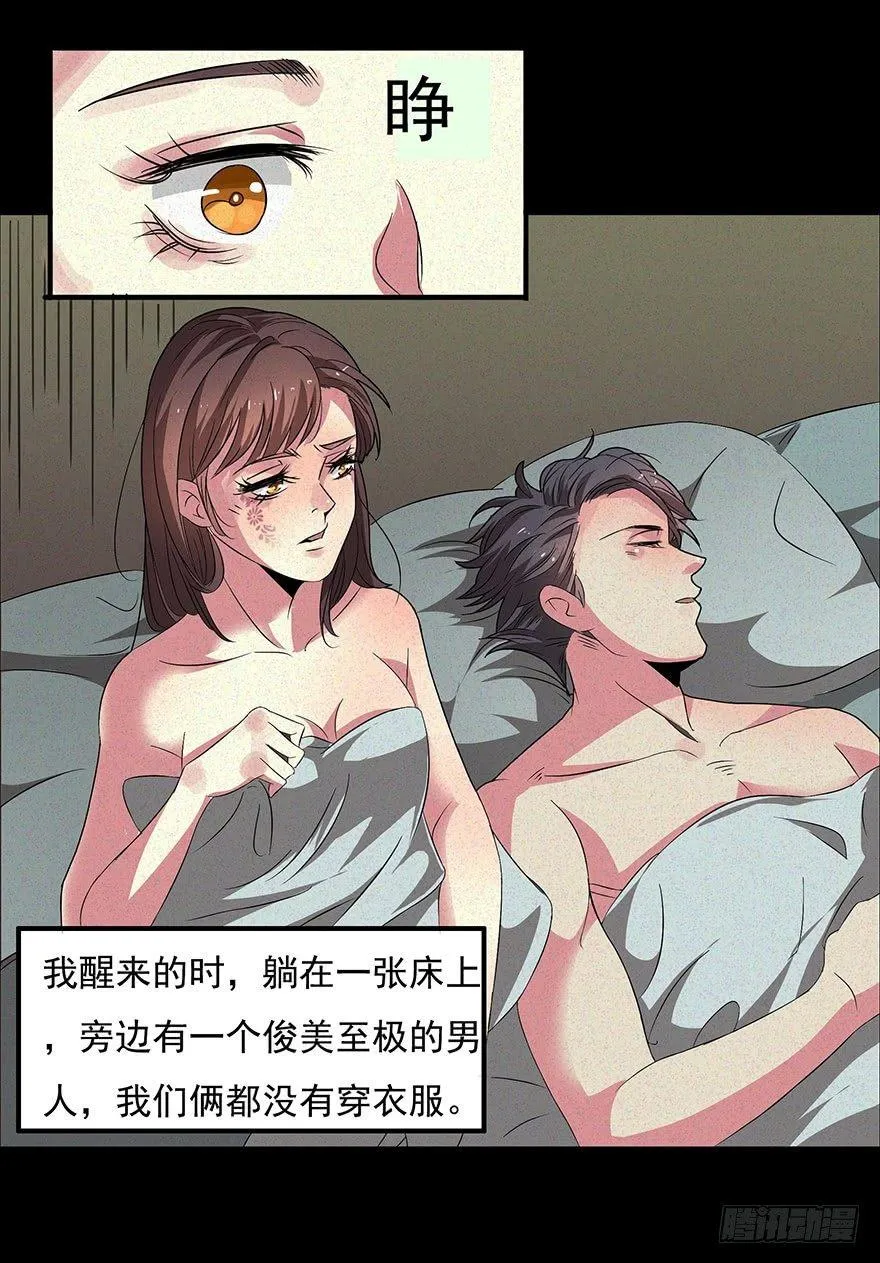 我是个丑女 第17页