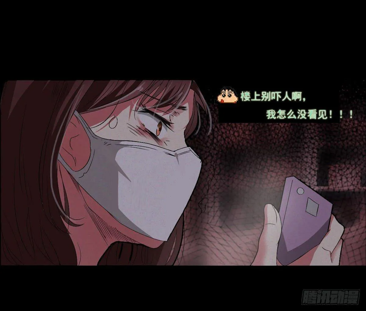 第三话 诡事不断 第1页