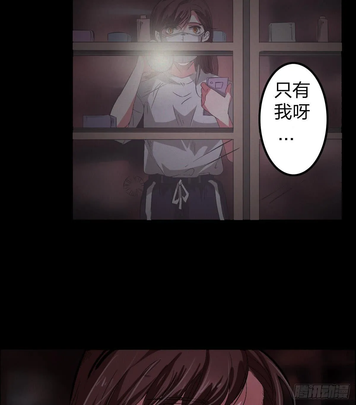 第三话 诡事不断 第3页