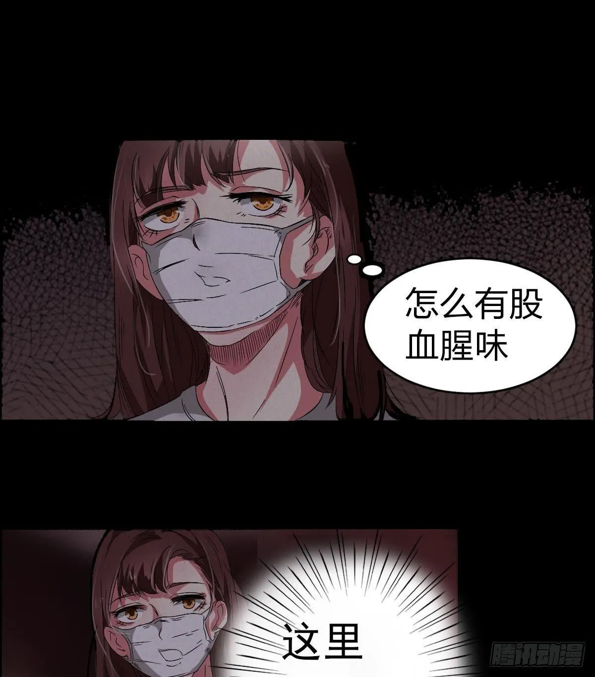 第三话 诡事不断 第7页