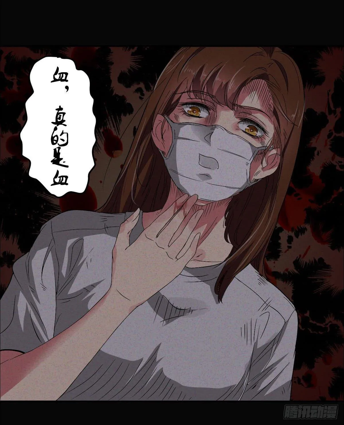 第三话 诡事不断 第10页