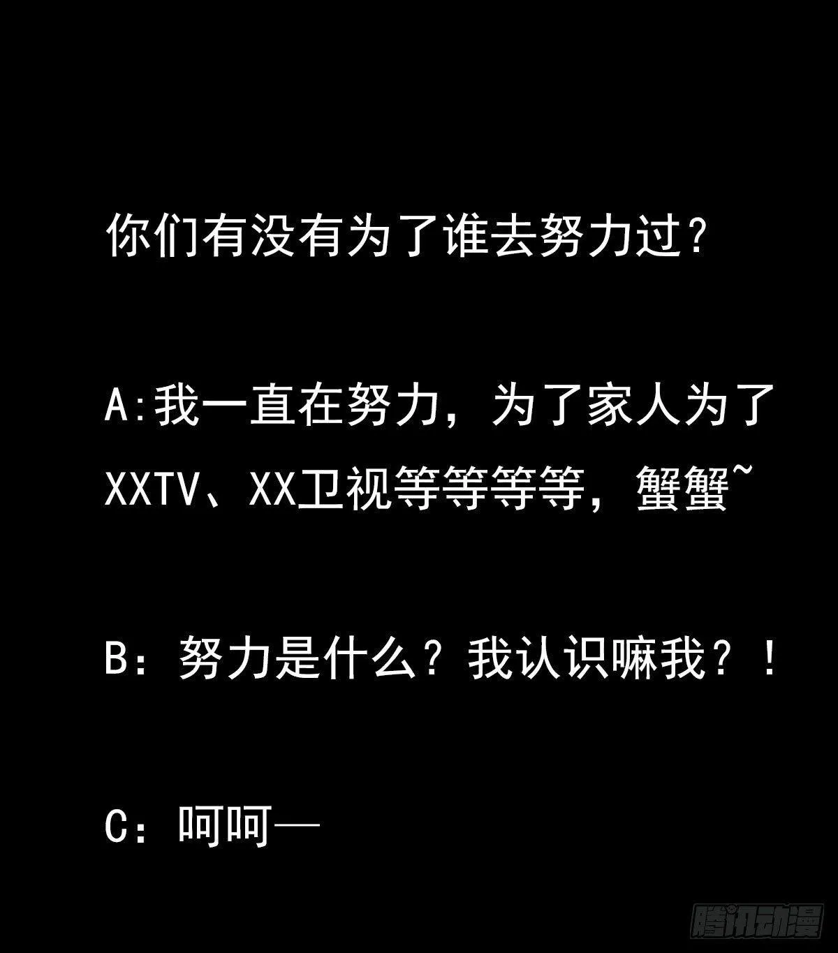 第三话 诡事不断 第18页