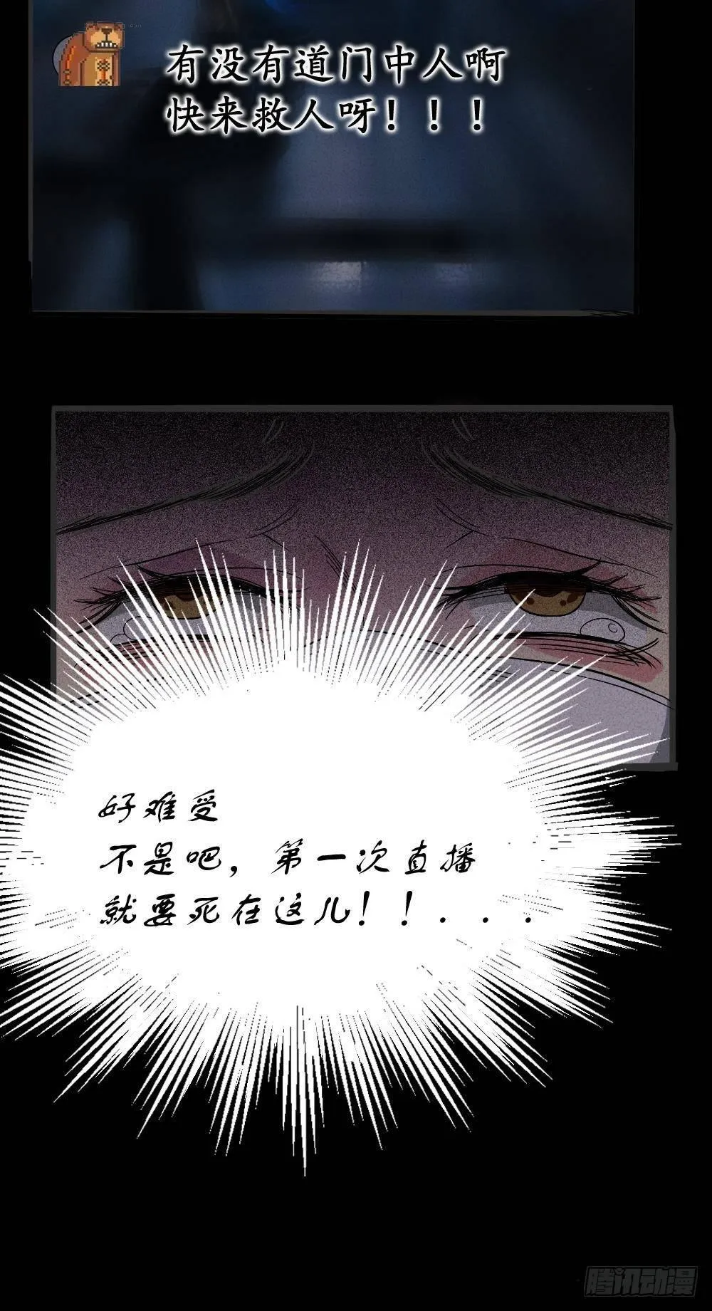 第五话 胎记能自愈 第7页