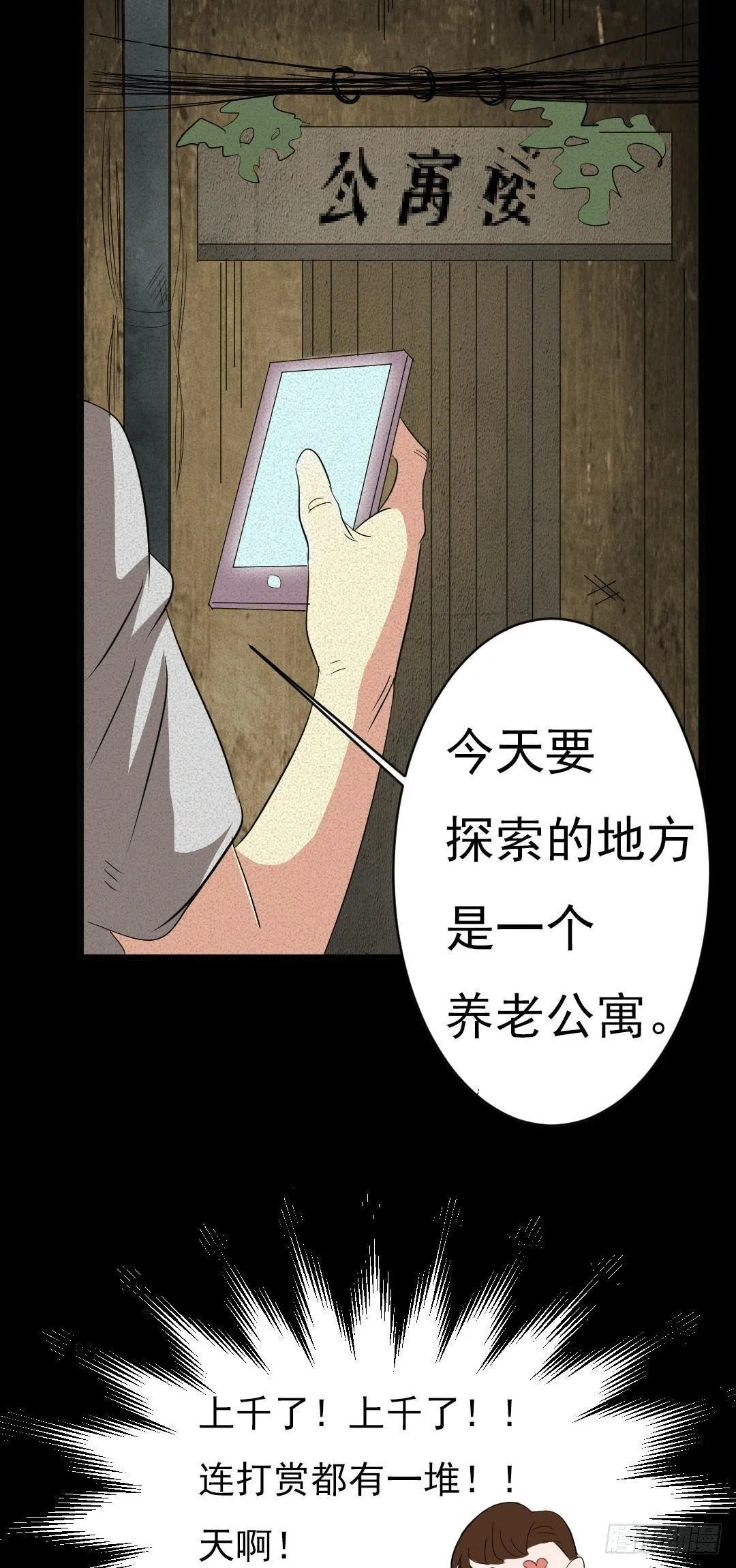 第七话长得帅能吃饭 第4页