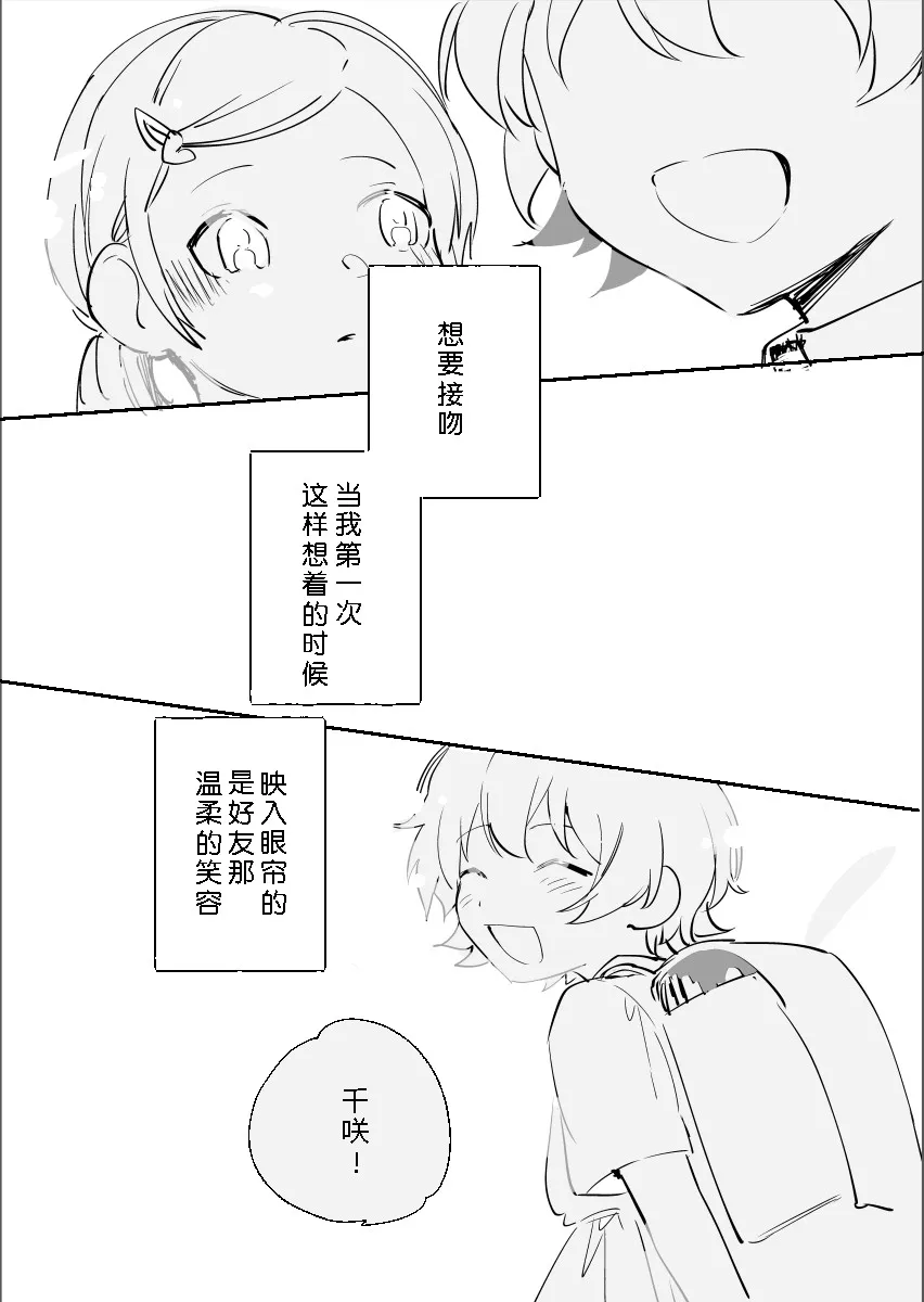 短篇 第2页