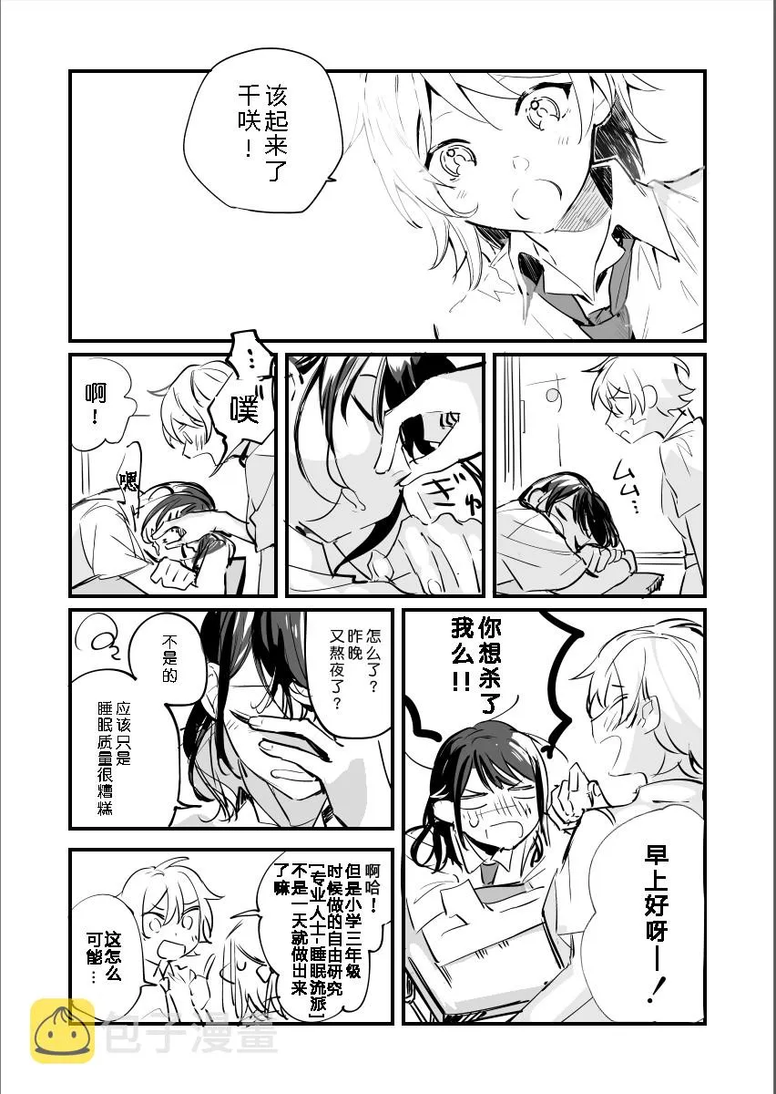 短篇 第3页