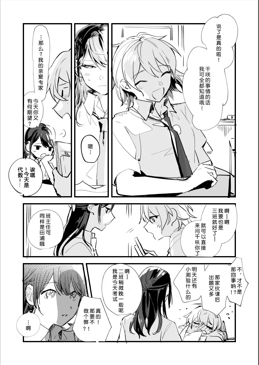 短篇 第4页