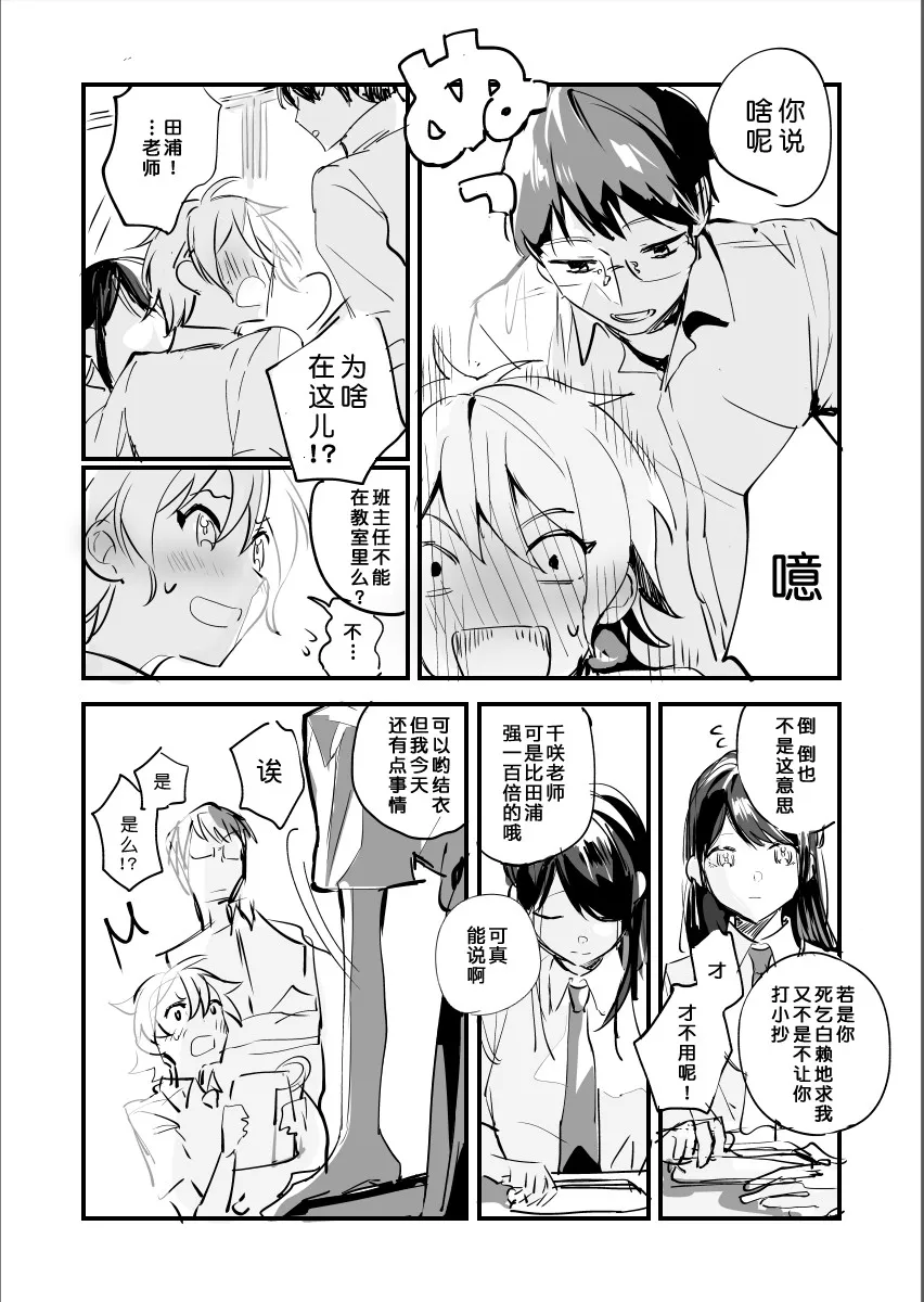 短篇 第5页