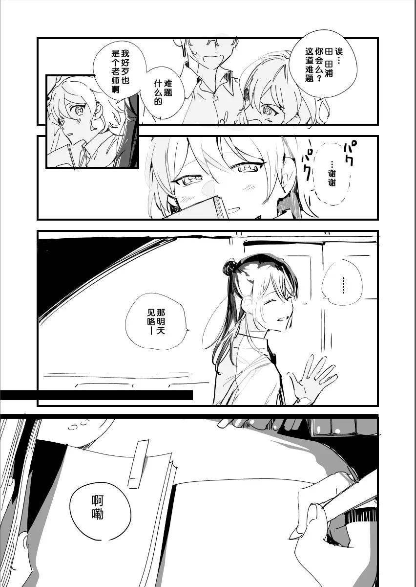 短篇 第6页