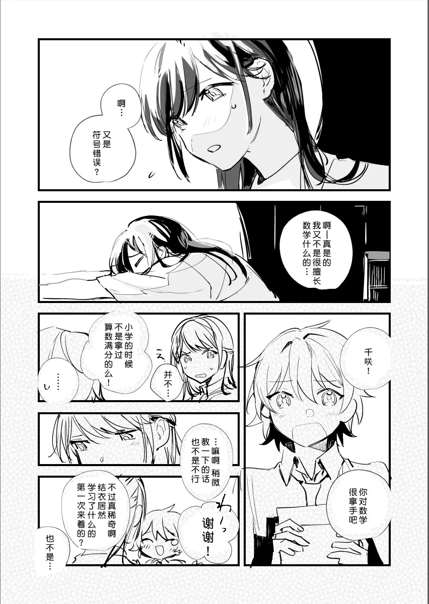 短篇 第7页