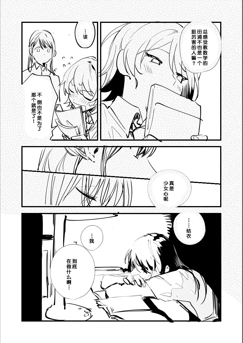 短篇 第8页