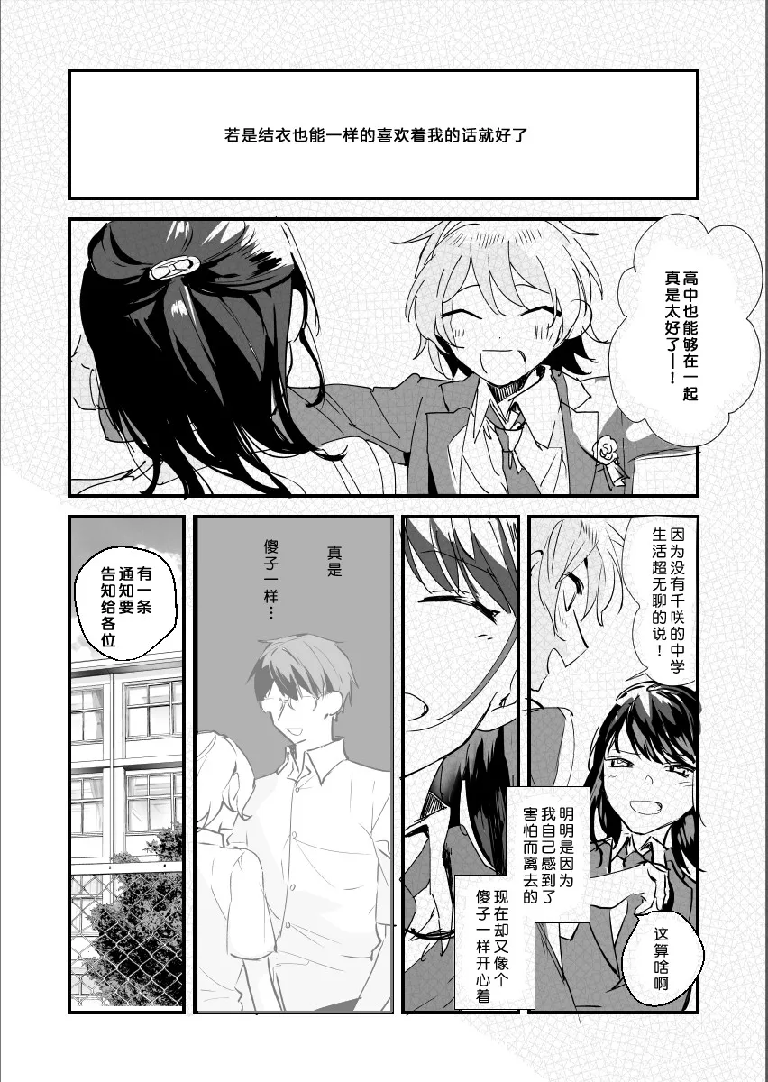 短篇 第9页