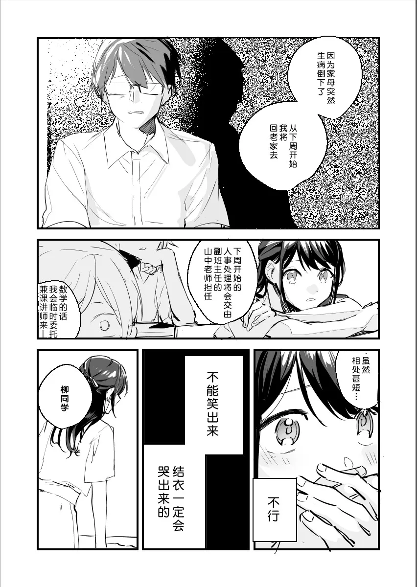 短篇 第10页