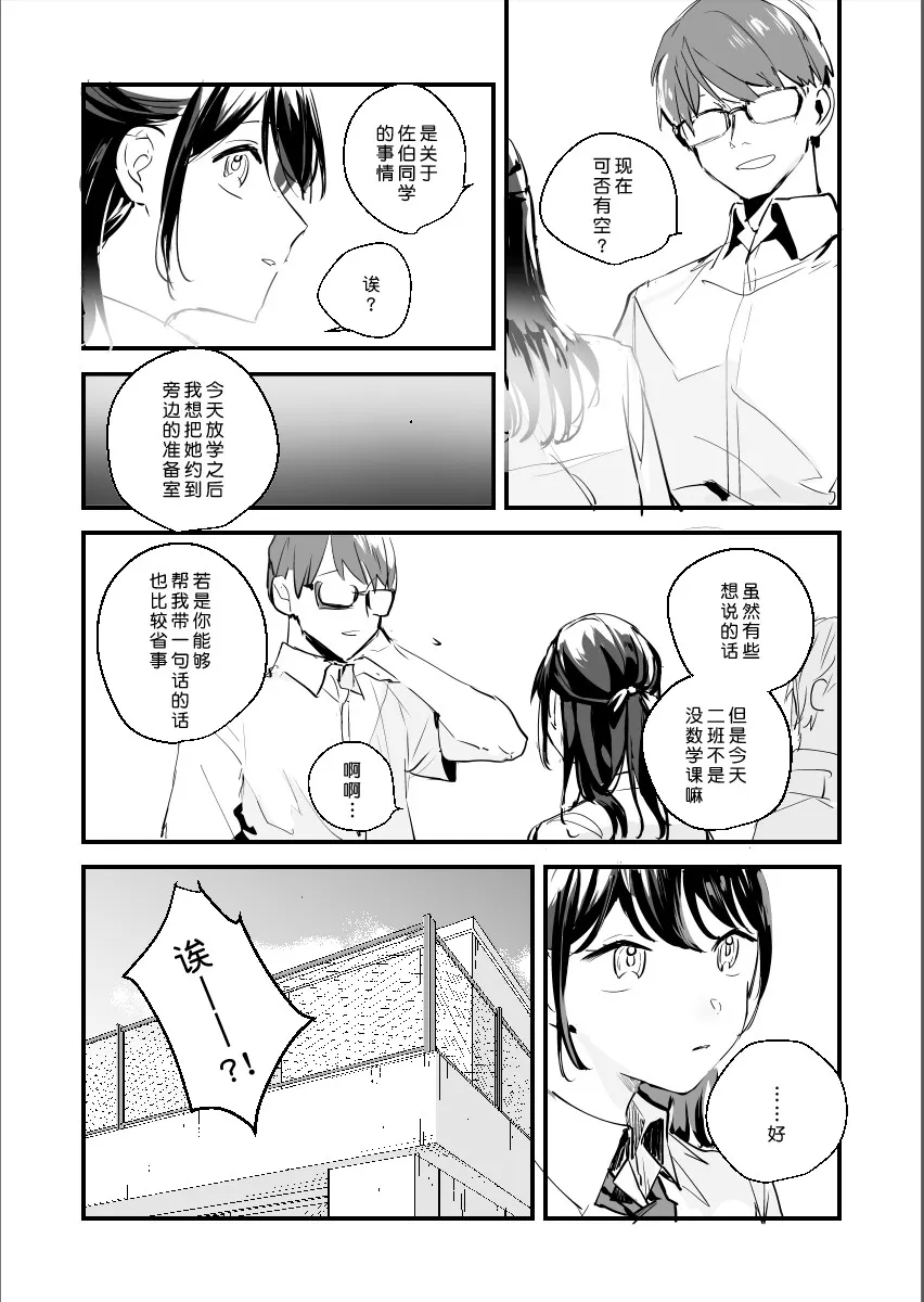 短篇 第11页