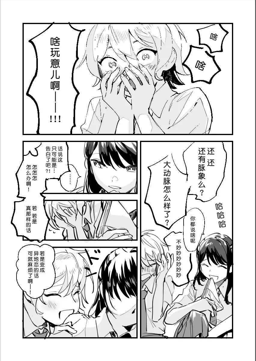 短篇 第12页