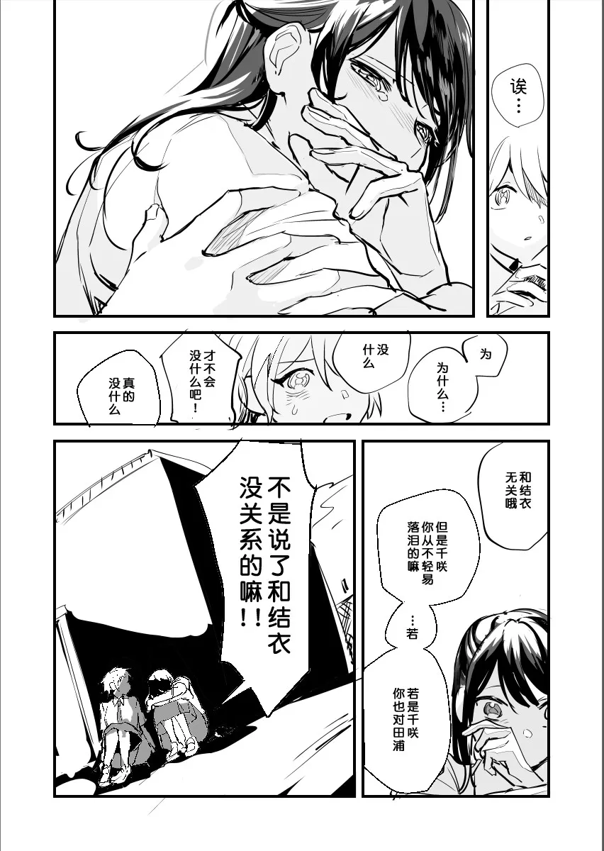 短篇 第13页