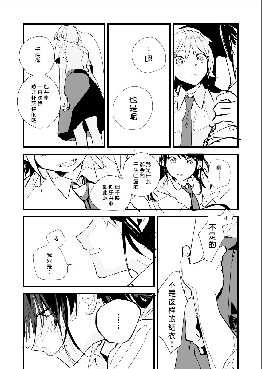 短篇 第14页