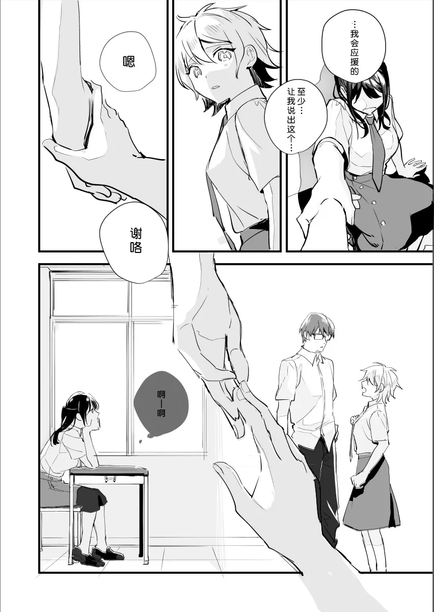 短篇 第15页
