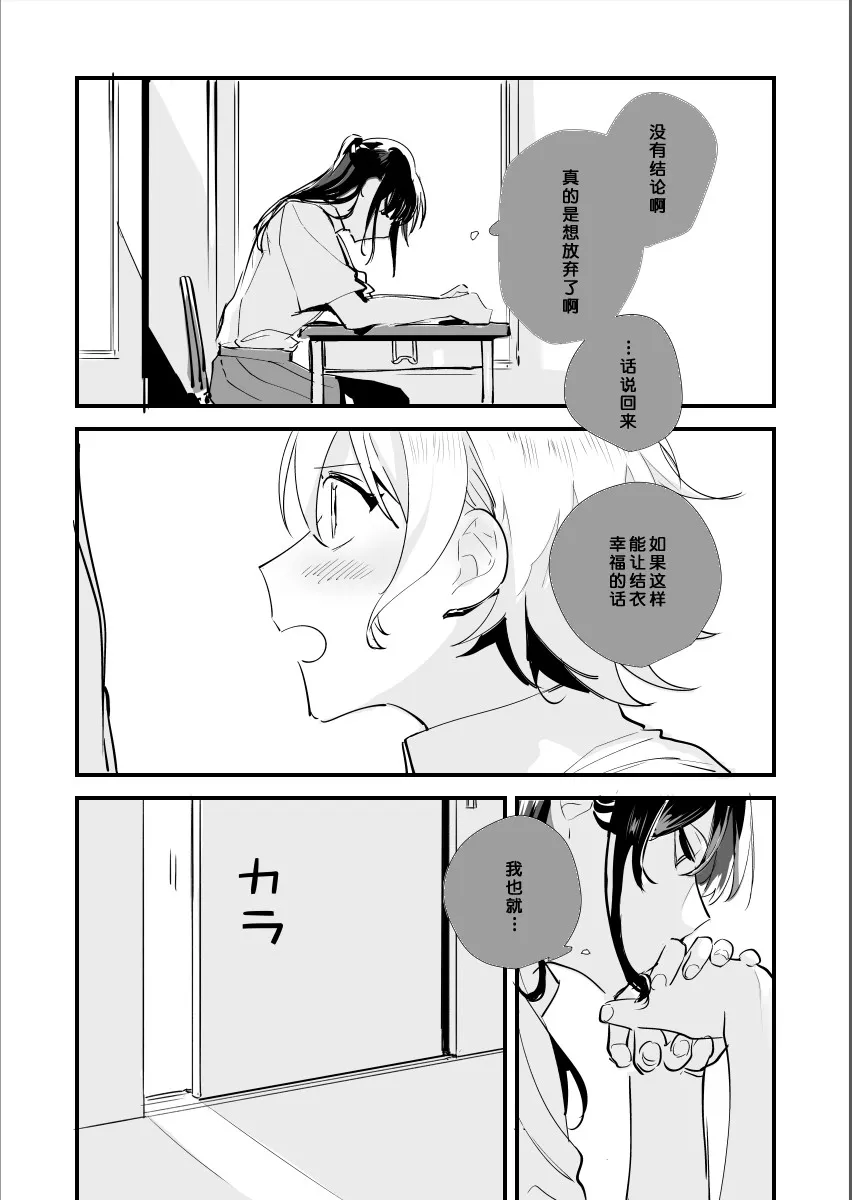 短篇 第16页