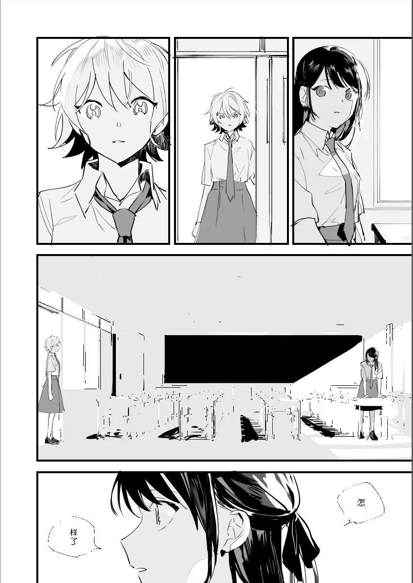 短篇 第17页