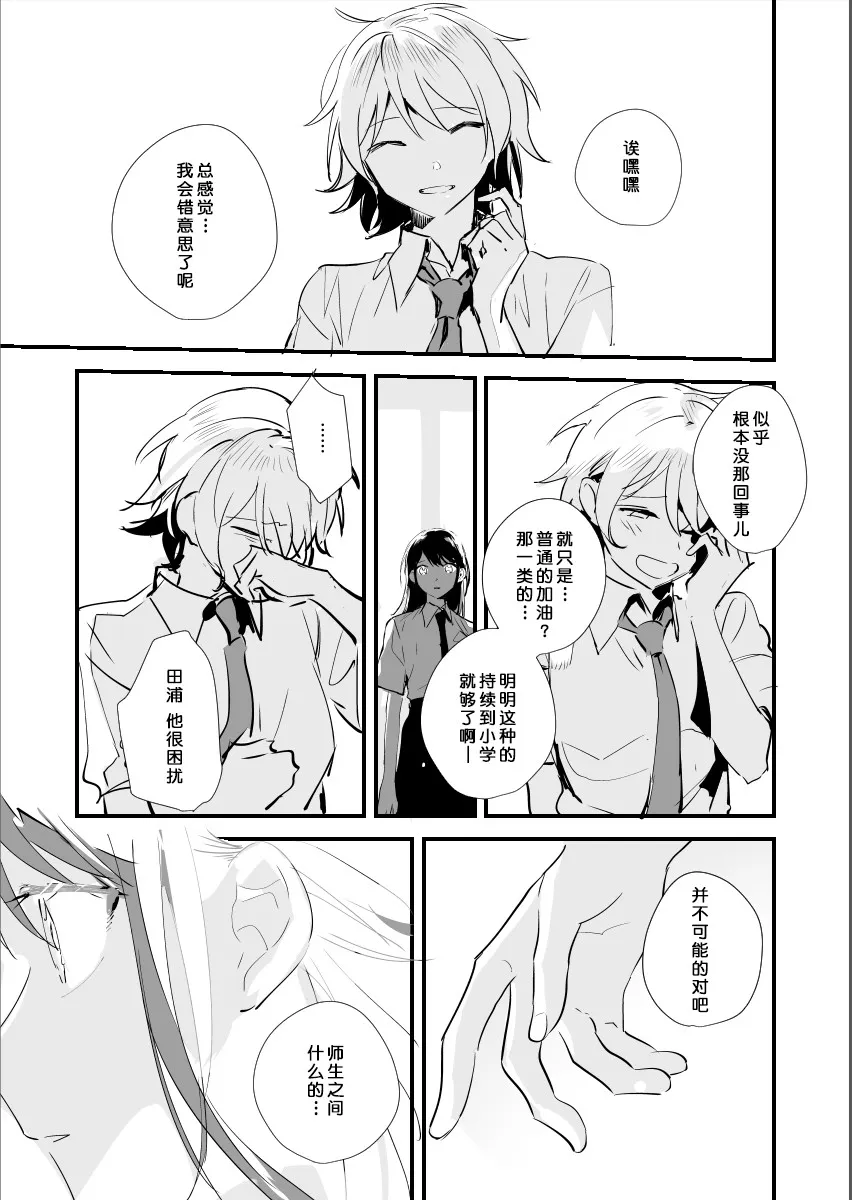 短篇 第18页
