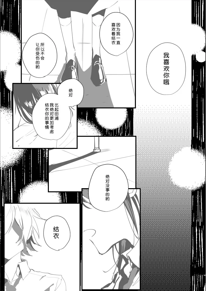 短篇 第19页