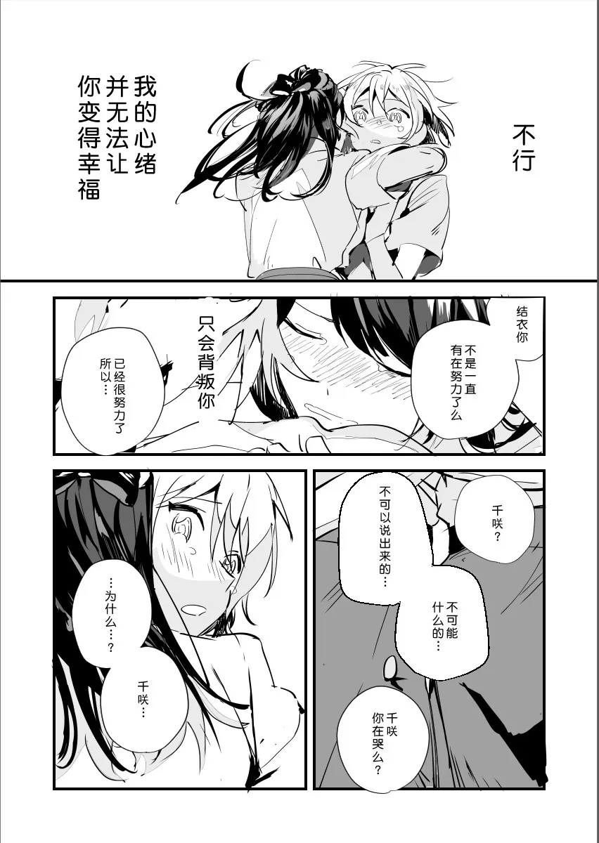 短篇 第21页